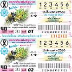lottery 16 สิงหาคม 2560